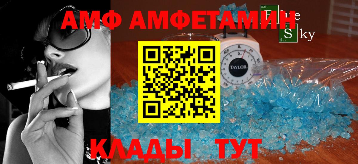 Миллерово  Амфетамин  АМФЕТАМИН  АМФЕТАМИН VHQ  Вход с VPN 