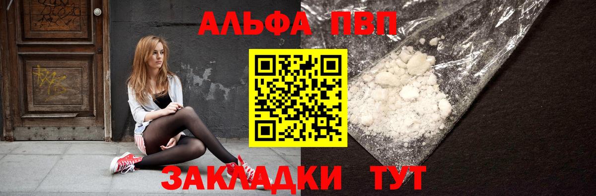 А ПВП СК КРИС  Вход с VPN  A PVP VHQ  Миллерово  A-PVP мука 