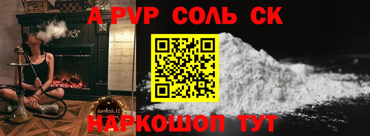 A PVP крисы CK Миллерово