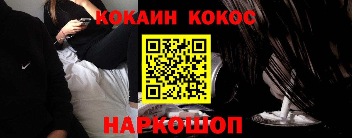 Cocaine 97%  КОКАИН 98%  Миллерово  Вход с VPN 