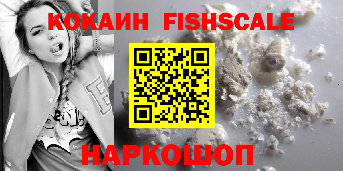 COCAIN Колумбийский Миллерово