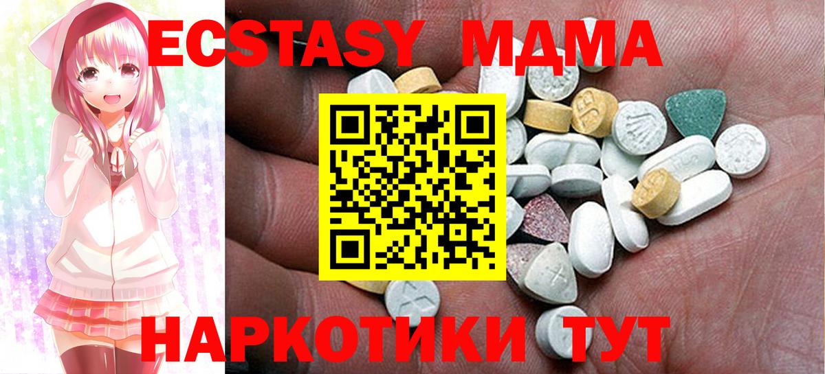Экстази XTC Миллерово