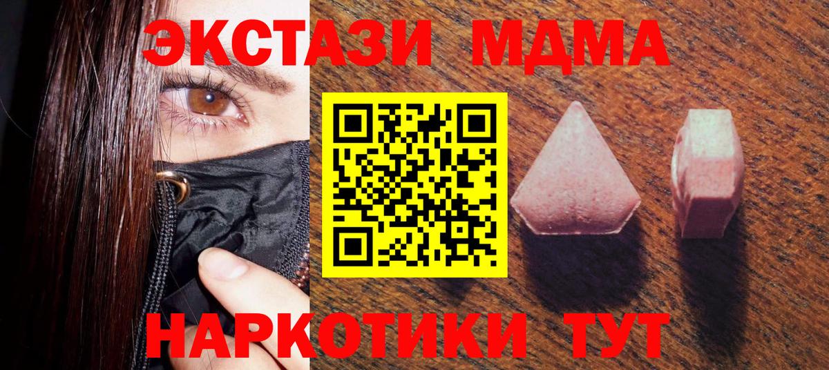 Экстази  Ecstasy таблы  Вход с VPN  Ecstasy Дубай  Миллерово 