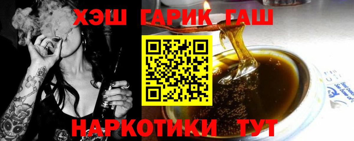 ГАШИШ ice o lator Миллерово
