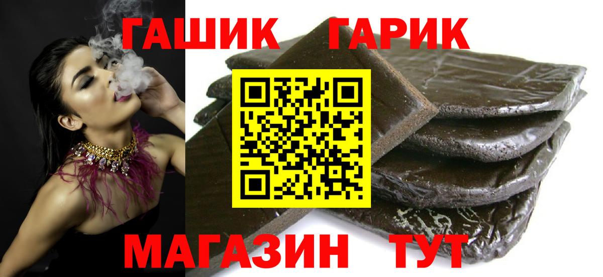 Гашиш hashish  Вход с VPN  ГАШ индика сатива  Миллерово 