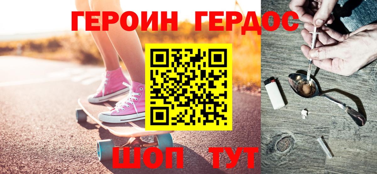 Миллерово  Героин  Вход с VPN  Героин герыч 