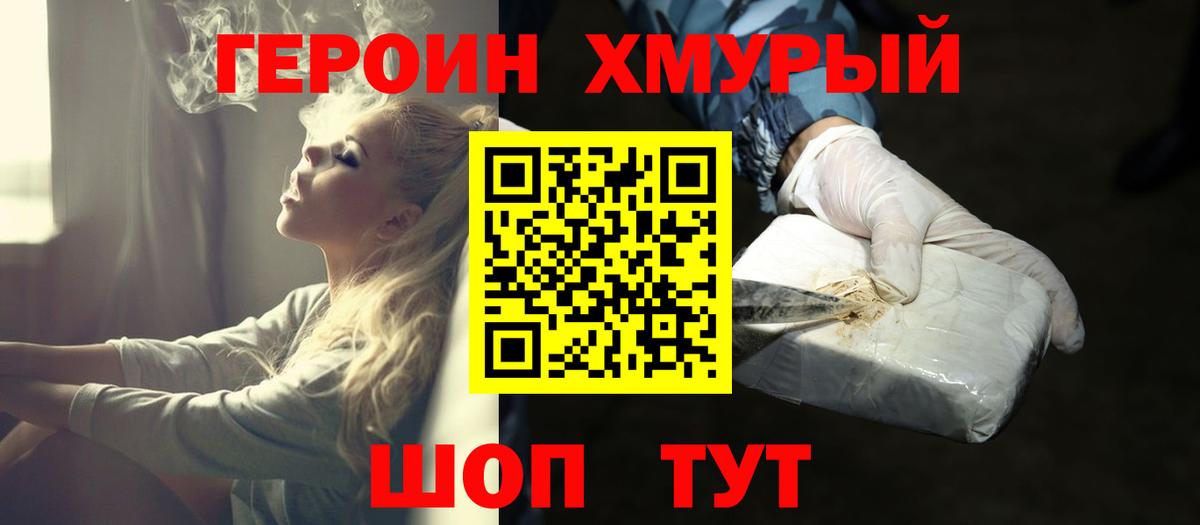 Героин афганец Миллерово