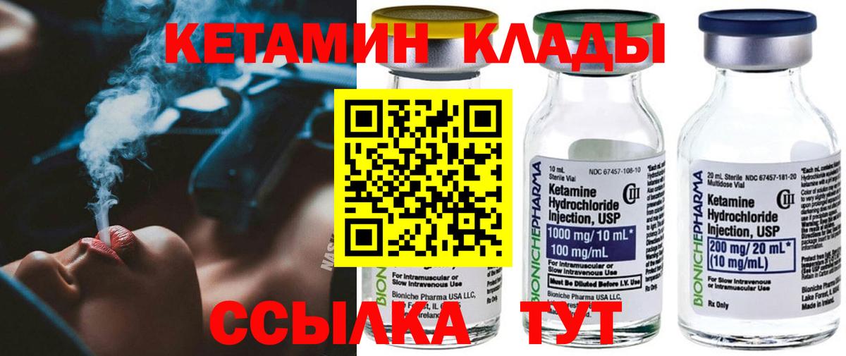 Миллерово  КЕТАМИН VHQ  Вход с VPN  КЕТАМИН VHQ 
