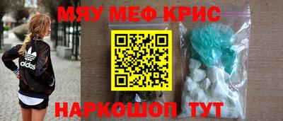 мефедрон VHQ Ипатово