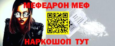 мефедрон VHQ Ипатово