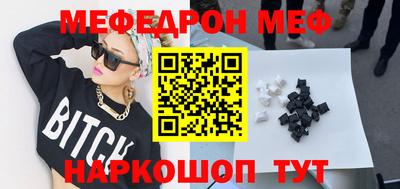 мефедрон VHQ Ипатово