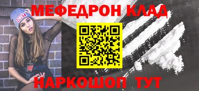 мефедрон VHQ Ипатово