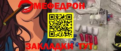 мефедрон VHQ Ипатово