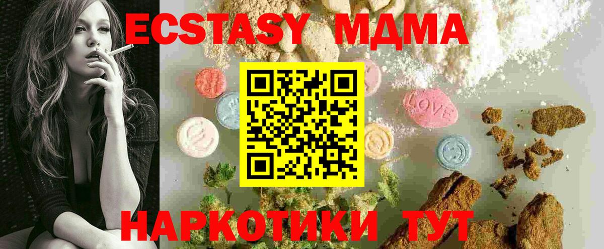 MDMA crystal  МДМА crystal  Миллерово  Вход с VPN 