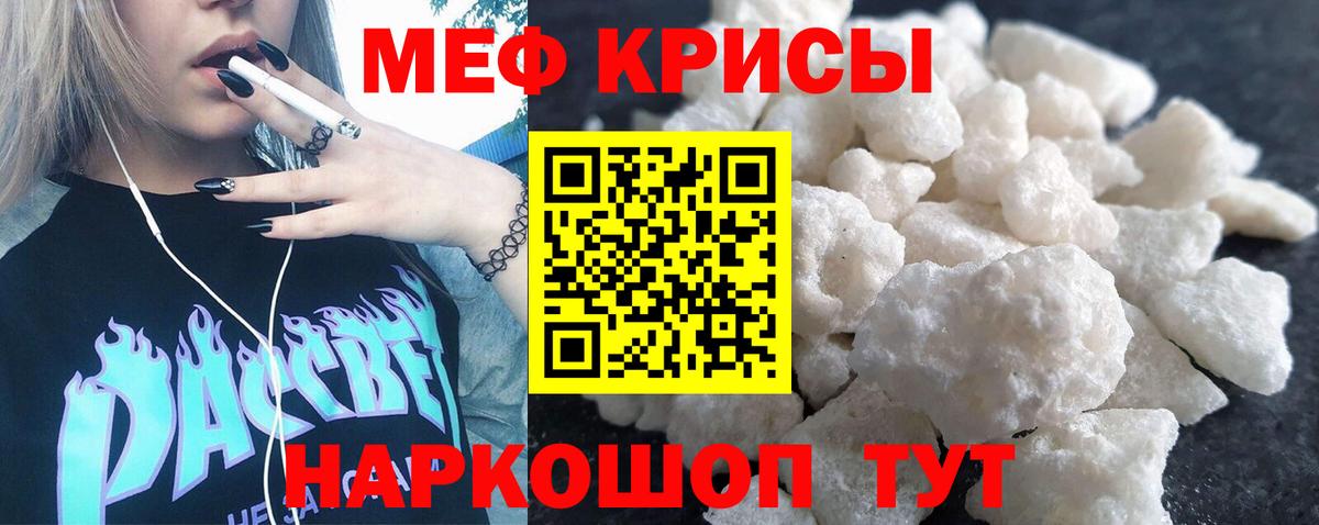 Меф мяу мяу  Миллерово