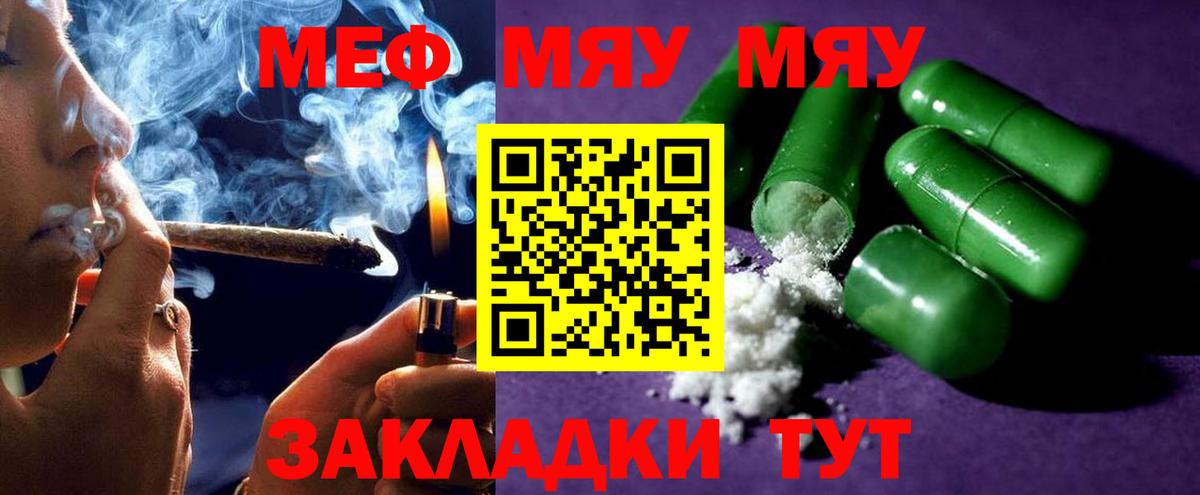 Миллерово  Мефедрон мяу мяу  Вход с VPN  МЯУ-МЯУ  МЕФ мука 