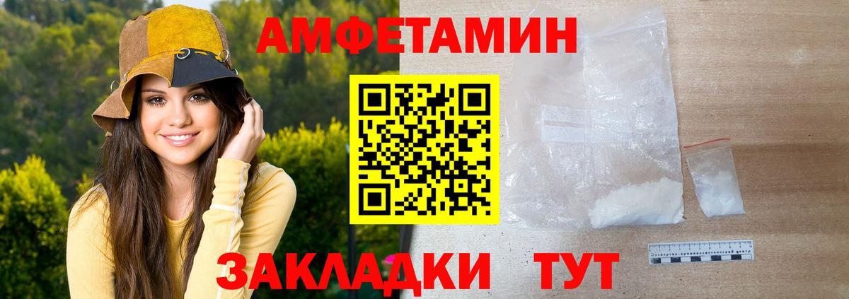 МЕТАМФЕТАМИН мет Миллерово