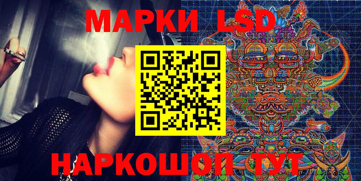 Наркотические марки 1500мкг Миллерово
