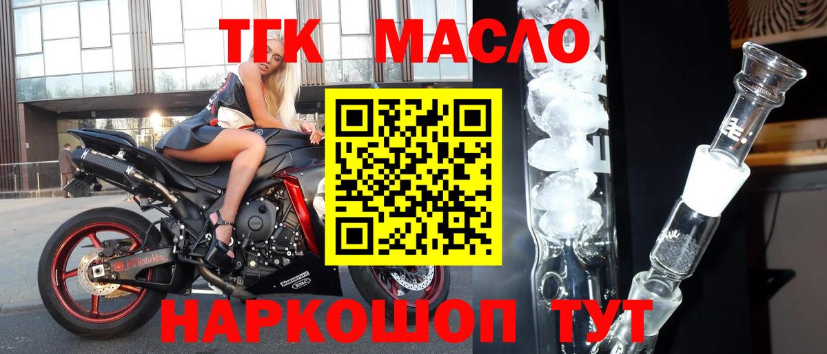 ТГК концентрат  Вход с VPN  Миллерово 