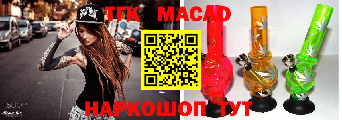 Дистиллят ТГК концентрат Миллерово